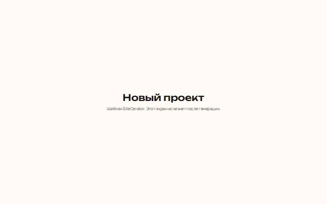 Шаблон «Агентство недвижимости»