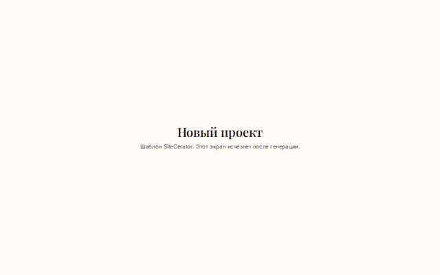 Шаблон «Чайная лавка»